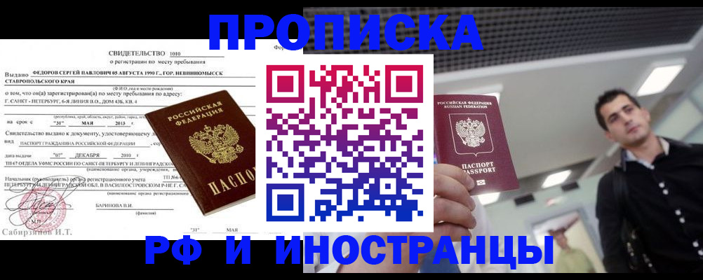 временная регистрация адрес в Богородске