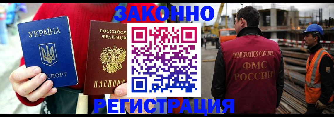 прописка для кредита в Богородске
